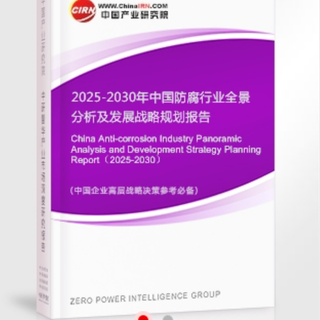 乌鲁木齐安特佳防腐为您解读2025防腐行业市场规模及未来趋势分析