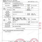 乌鲁木齐重防腐地坪,乌鲁木齐超强耐腐蚀涂料-缩略图3
